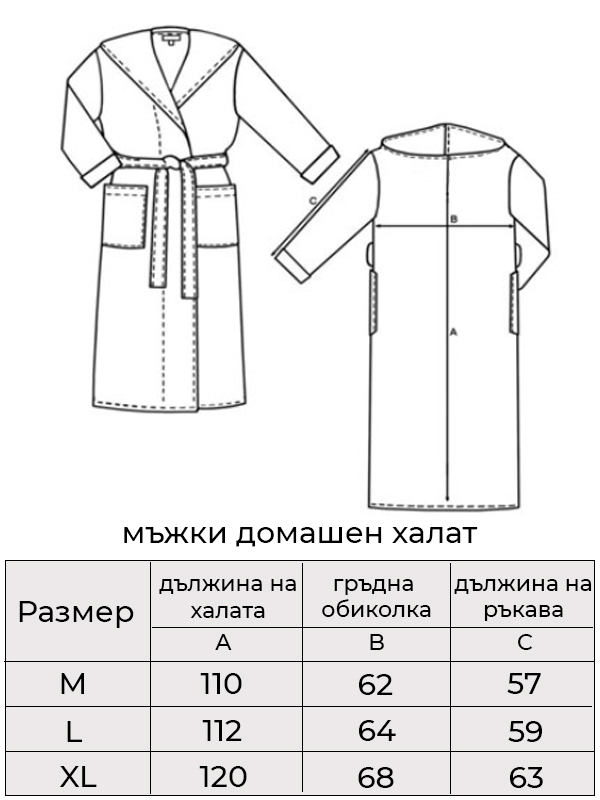 домашен халат