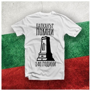 Патриотични тениски с паметника на Шипка, v.1