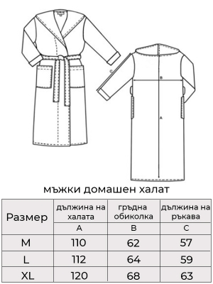 Бежов домашен халат от полар с деликатен релеф, ме