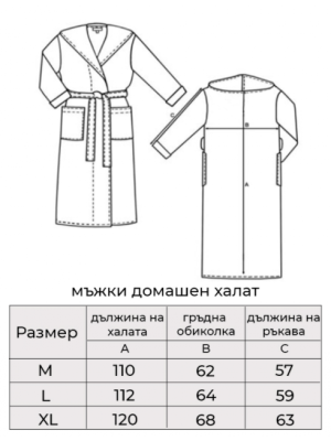 Домашен халат от микрофибър - сив меланж, за мъж и за жена