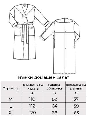 Домашен халат от полар - елегантно рае в неутрално цветове