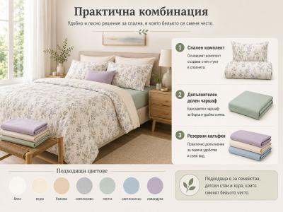 Ранфорс или памучен сатен: какво спално бельо да изберем?