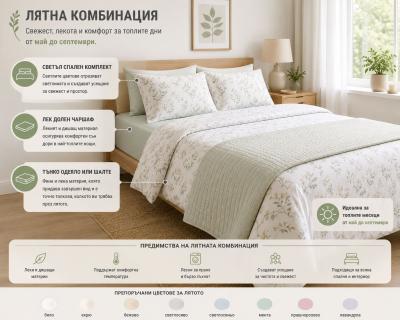 Ранфорс или памучен сатен: какво спално бельо да изберем?