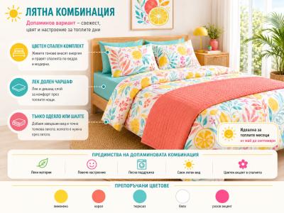 Ранфорс или памучен сатен: какво спално бельо да изберем?